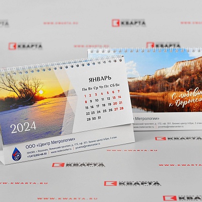 Настольный брендированный календарь с перекидными листами для "ЦЕНТР МЕТРОЛОГИИ"
