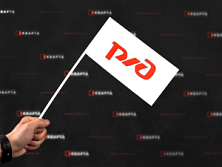 Бумажные флажки с символикой "РЖД"