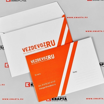 Брендированные бумажные конверты для "VEZDEVOZ.RU"