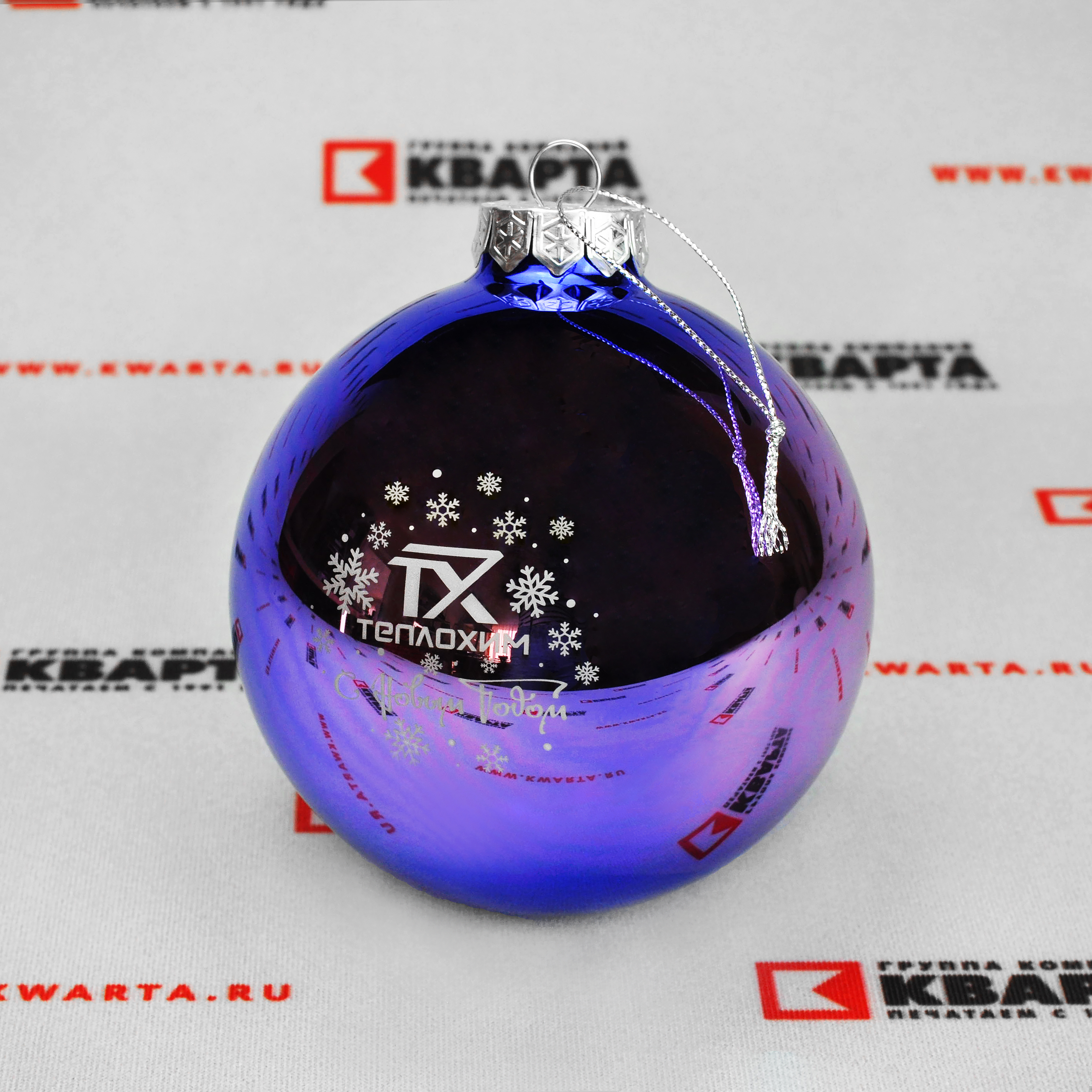 Елочные шары с логотипом для корпоративных подарков