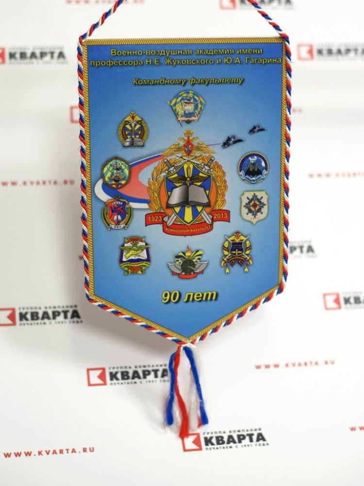 Вымпелы — это приятный сувенир и отличный носитель вашей рекламы