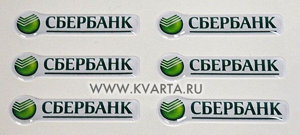 sberbank_www_kvarta_ru.jpg