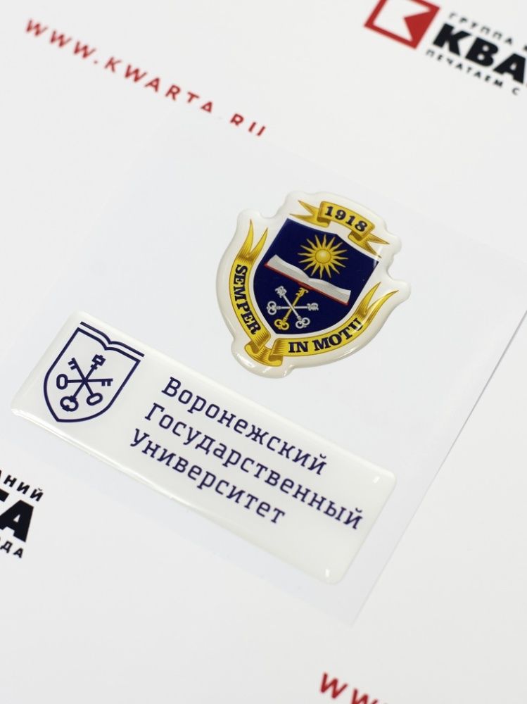 Объемные наклейки с заливкой полимерной смолой для Воронежского государственного университета