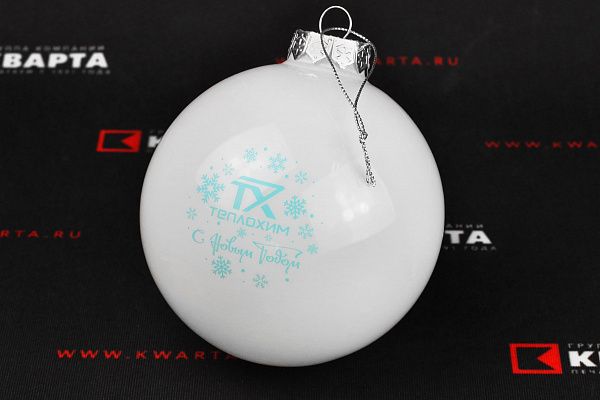 Ёлочные шары с логотипом