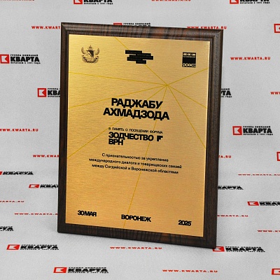Плакетки с сублимационной печатью для форума "ЗОДЧЕСТВО ВРН"