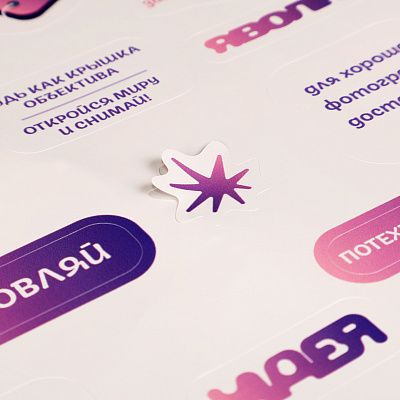 Стикерпаки для "ЯВОЛНА"