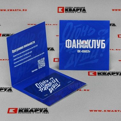 Холдер-открытка с пластиковой картой для фан клуба "ФАКЕЛ"