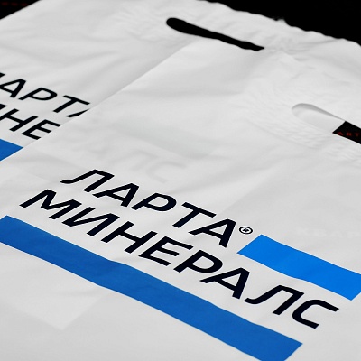 Брендированные полиэтиленовые пакеты "ЛАРТА МИНЕРАЛС"