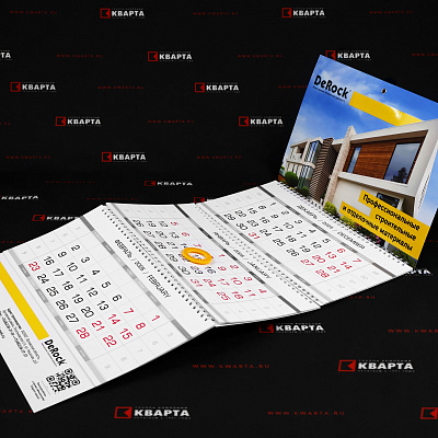 Настенный квартальный трёхблочный календарь для "DeRock"