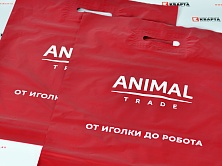 Полиэтиленовые пакеты для "Animal Trade"