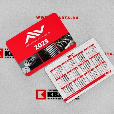 Карманные календари для «АВА-Трейд»