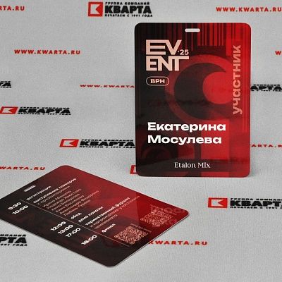 Двухсторонние бейджи с печатью для "Etalon Mix"