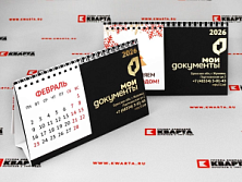 Настольные календари на заказ