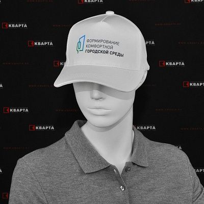 Бейсболки с логотипом для проекта «Формирование комфортной городской среды»