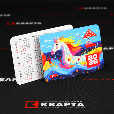 Карманные календари для "АРМАДА"