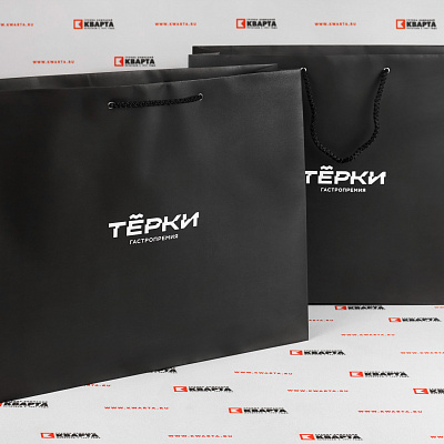 Брендированные бумажные пакеты с матовой ламинацией для гастропремии "ТЁРКИ"