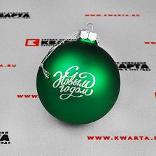 Ёлочные шары с логотипом
