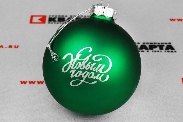 Ёлочные шары с логотипом