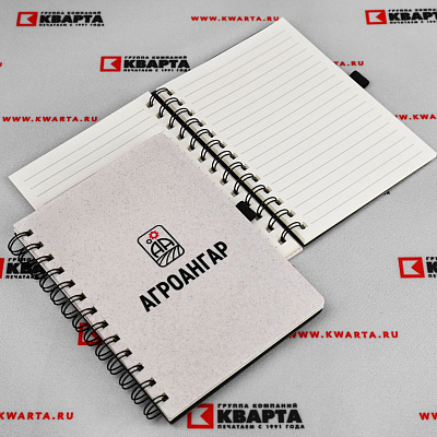 Блокноты на спирали с УФ-ДТФ печатью логотипа для "АГРОАНГАР"
