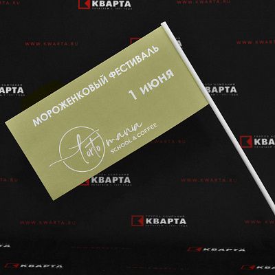 Бумажные флажки для "TORTOMANIA"