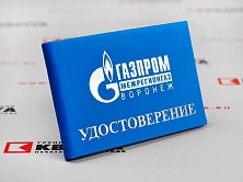 Удостоверения с тиснением логотипа серебром для "ГАЗПРОМ"
