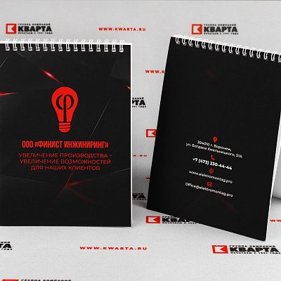 Блокноты для ООО "ФИНИСТ ИНЖИНИРИНГ"