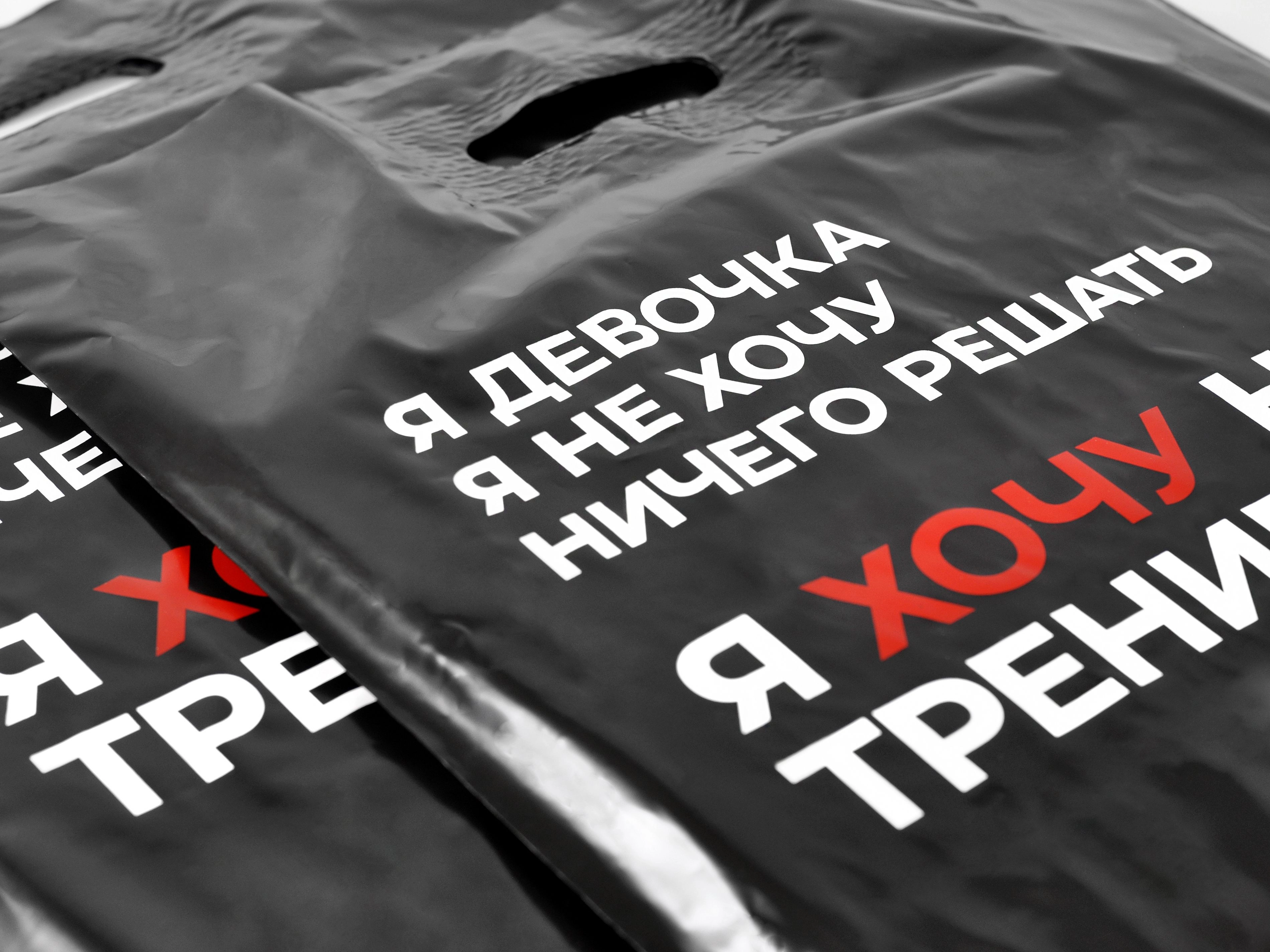 Брендированные мешки. Брендированный пакет. плотный полиэтилен. брендированные пакеты майка. брендированные пакеты добрынинский.