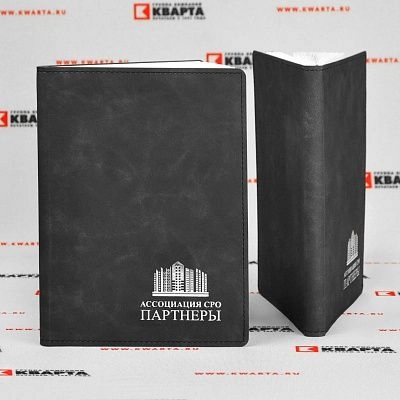 Ежедневники с тиснением серебряной фольгой для "АССОЦИАЦИЯ СРО ПАРТНЁРЫ"