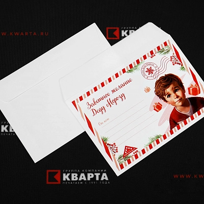 Брендированные конверты с цифровой печатью для ТЦ "АРМАДА"