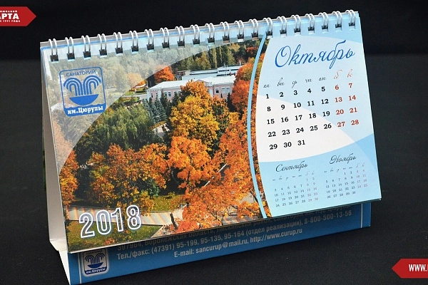 Настольные календари