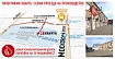 ВАЖНО! Новая схема проезда на производство