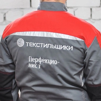 Вышивка на спецодежде