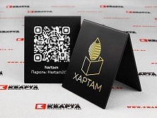 Настольные таблички из чёрного ПВХ‑пластика с УФ-печатью для "ХАРТАМ"