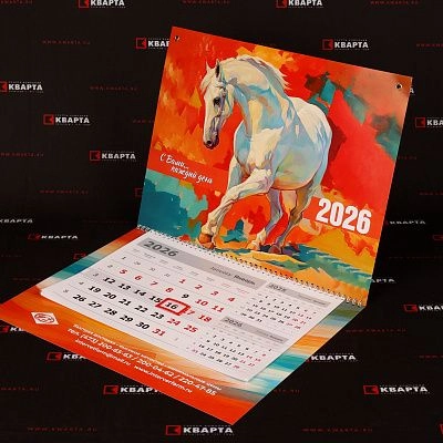 Настенный квартальный мини-календарь 3 в 1 для "ИНТЕРВЕТФАРМ"