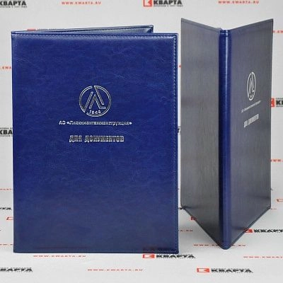 Адресная папка для АО "Лискимонтажконструкция"