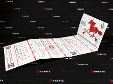 Квартальный календарь с тремя рекламными полями для "ITCOMF"