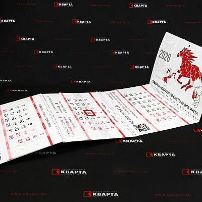 Квартальный календарь с тремя рекламными полями для "ITCOMF"