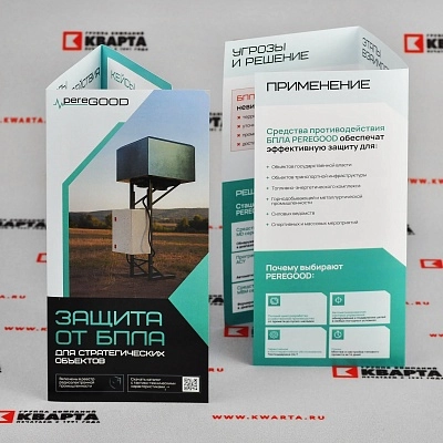 Евробуклеты с цифровой печатью для "PEREGOOD"