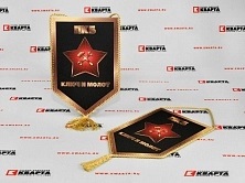 Вымпелы для "ПКБ"