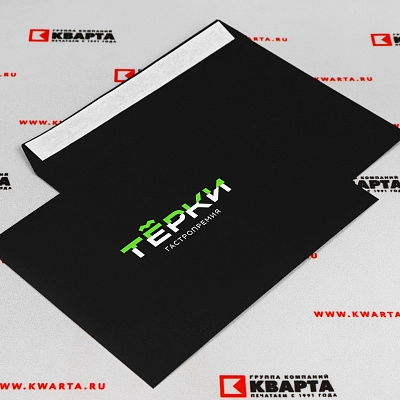 Конверты с индивидуальной печатью для гастропремии "ТЁРКИ"