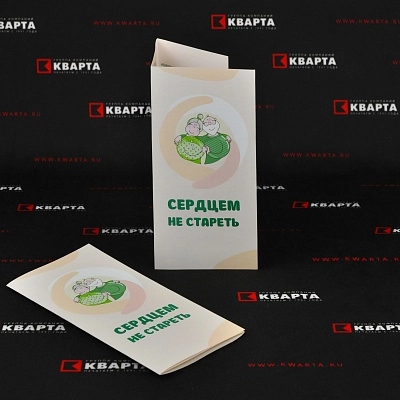 Евробуклеты для АНО ВО "СЕРДЦЕМ НЕ СТАРЕЕМ"
