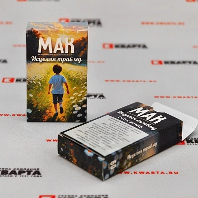 Самосборные коробочки для "МАК"