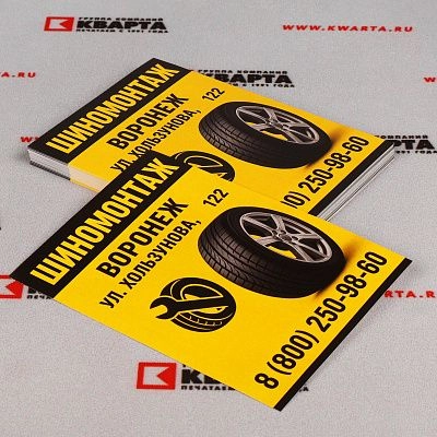 Листовки с односторонней цифровой печатью для "ШИНОМОНТАЖ"