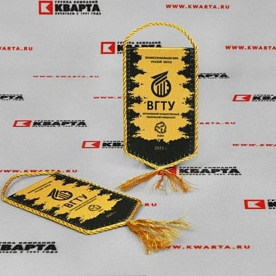 Вымпелы для "ВГТУ"