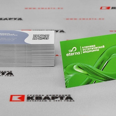 Визитки для клиники эстетической медицины "ETERNA"