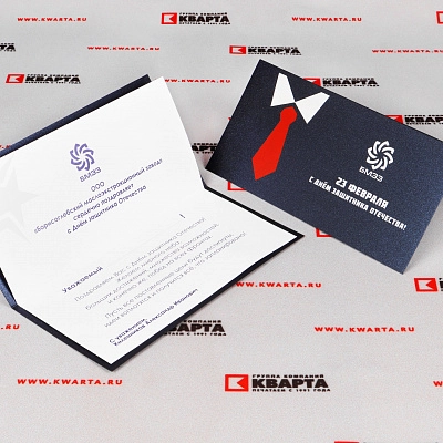 Открытки к 23 февраля для "БМЭЗ"