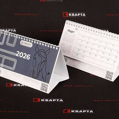 Настольные календари для "РВ-РТ"