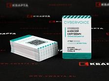 Пластиковые визитки с матовой ламинацией для "CIBERVOICE"