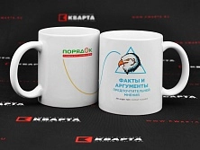 Керамические кружки с сублимационной печатью для "ПОРЯДОК"