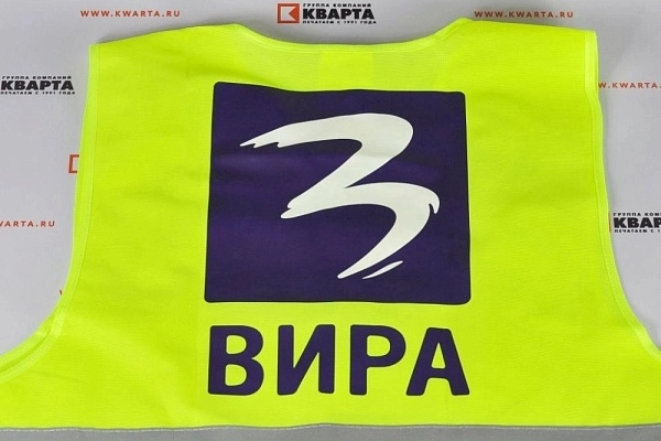 Спецодежда с логотипом